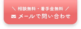 障害年金の無料相談｜長野県の女性社労士