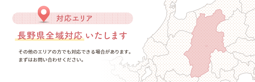 長野県全域対応の障害年金専門社労士
