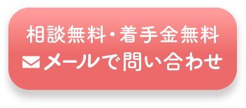 障害年金の無料相談｜長野県の女性社労士