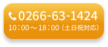 障害年金の電話相談｜長野県の女性社労士