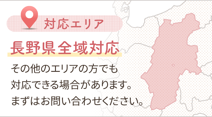 長野県全域対応の障害年金専門社労士